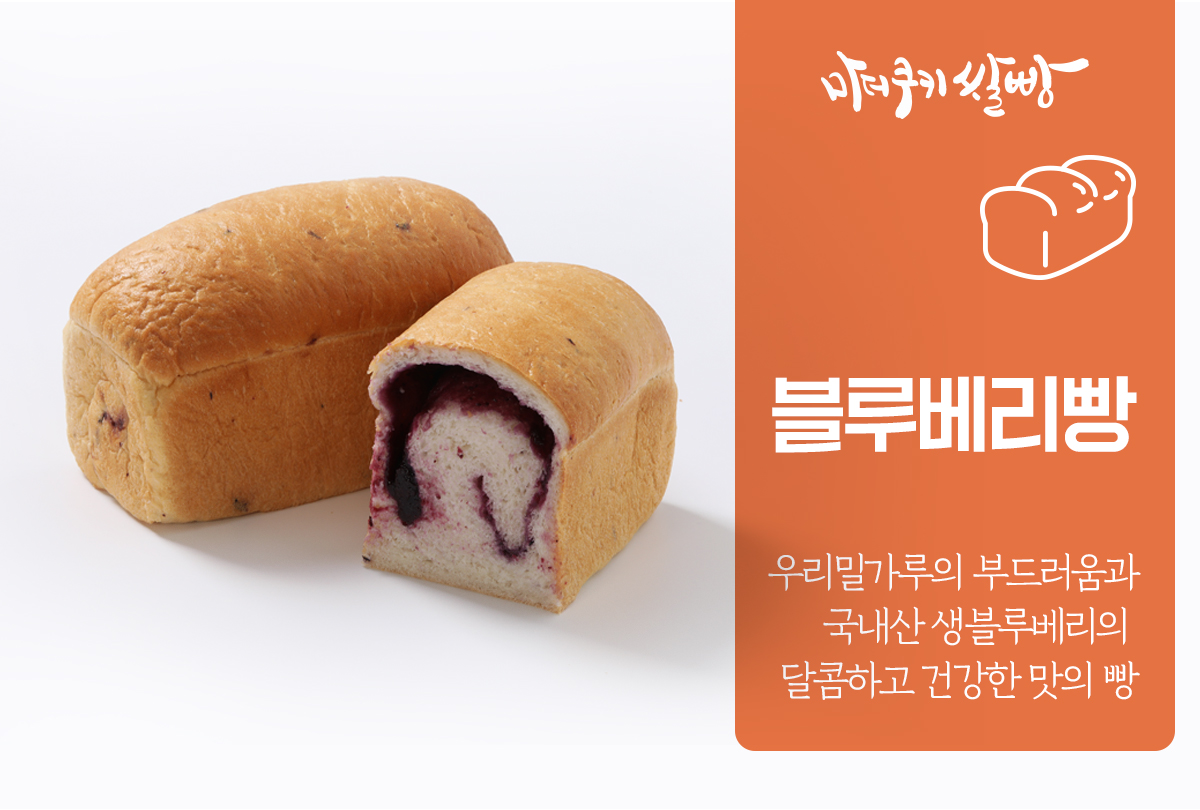 블루베리빵